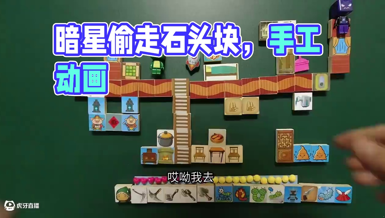 迷你世界手工动画，暗星偷走石头块 #迷你世界 #手工动画 #游戏内容风向标