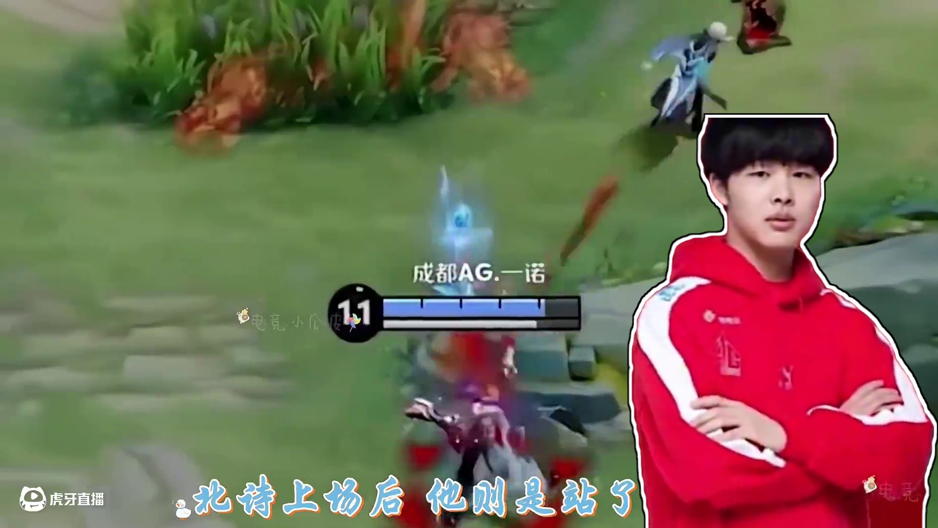 花海直言一诺永远是AG主心骨，一诺：队友强，我就稳，队友弱，我打法就要凶，不怕被喷，不怕背锅，只想赢