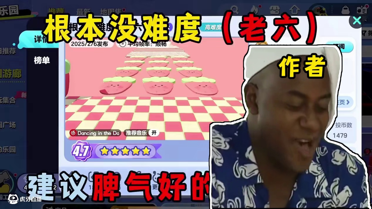 蛋仔派对：根本没难度（老六），建议脾气好的蛋玩一下！ #蛋仔派对 #蛋仔派对创计划 #蛋仔旅行家  