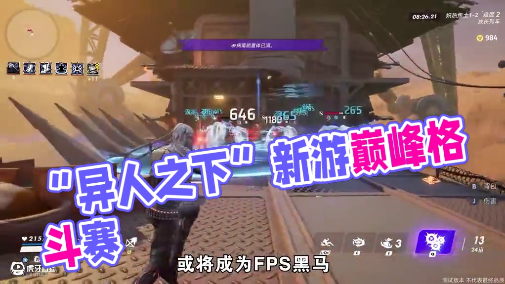 “神作来袭”告别游戏荒 #异人之下游戏 #界外狂潮  #洛克王国 #新游鉴赏家 我最期