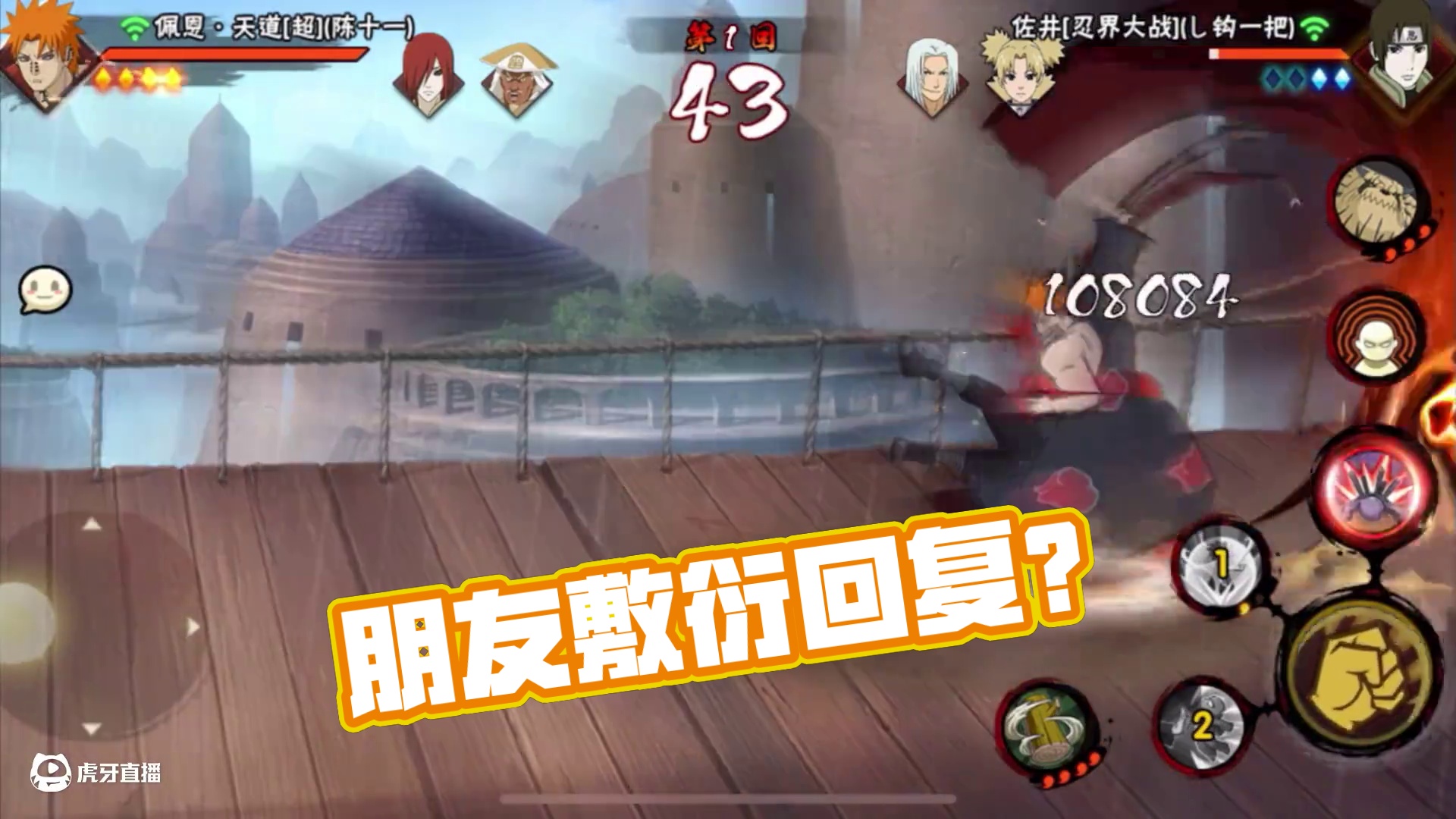 你的朋友也这样吗？#火影忍者 #游戏凡星计划