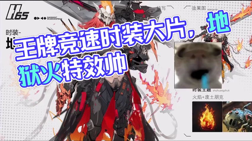 #王牌竞速 #王牌赛车手