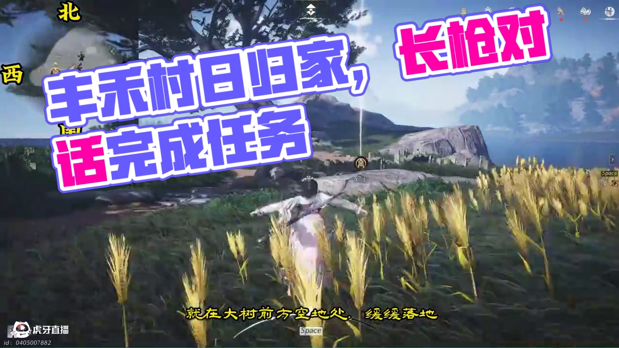 19.《丰禾村之五·何日归家》【万事知清河全集】 #燕云十六声 #燕云产粮团