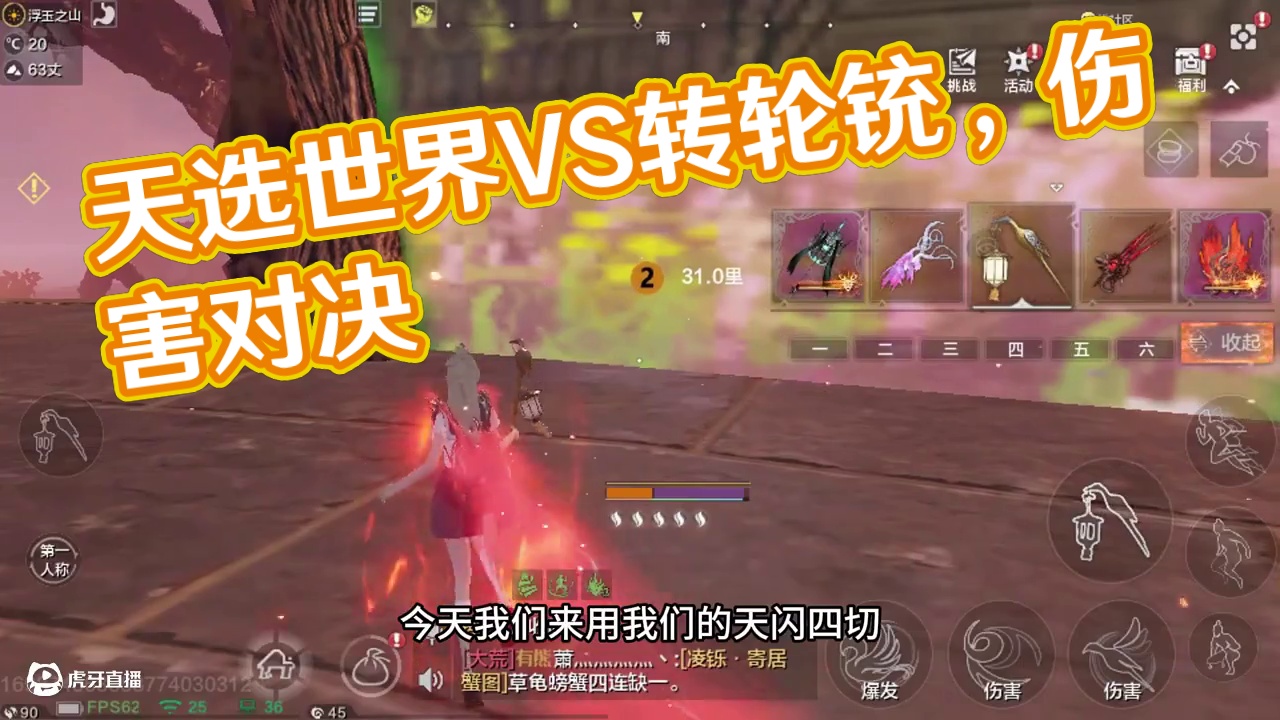 天闪四切跟转轮铳打厄兽比伤害，到底谁更胜一筹！ #妄想山海 #妄想山海四周年