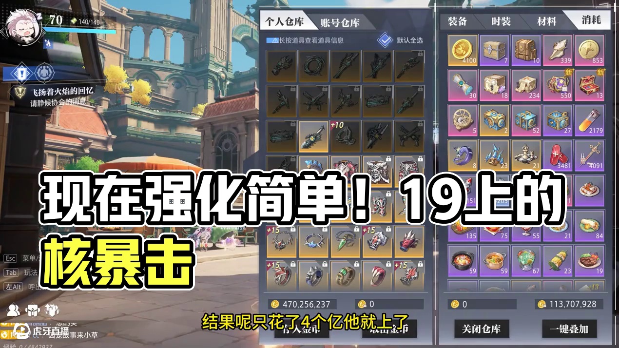 晶核小洋葱：现在强化已经这么简单了吗？这19上的 #晶核coa #晶核核暴节 #晶核全民星计划 #小