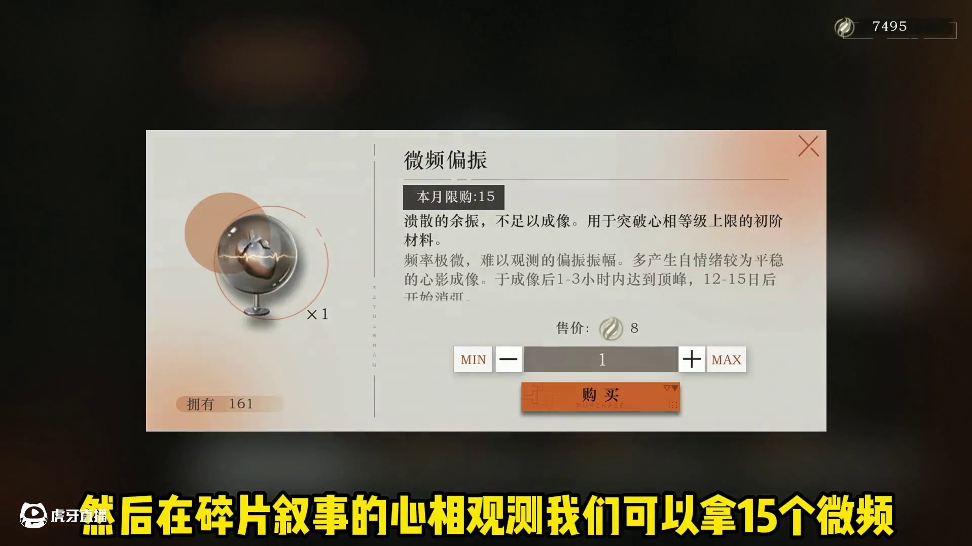 每月商店别忘了换地球仪，不然升级心相的时候就后悔了 #重返未来1999 #重返未来1999攻略 #游