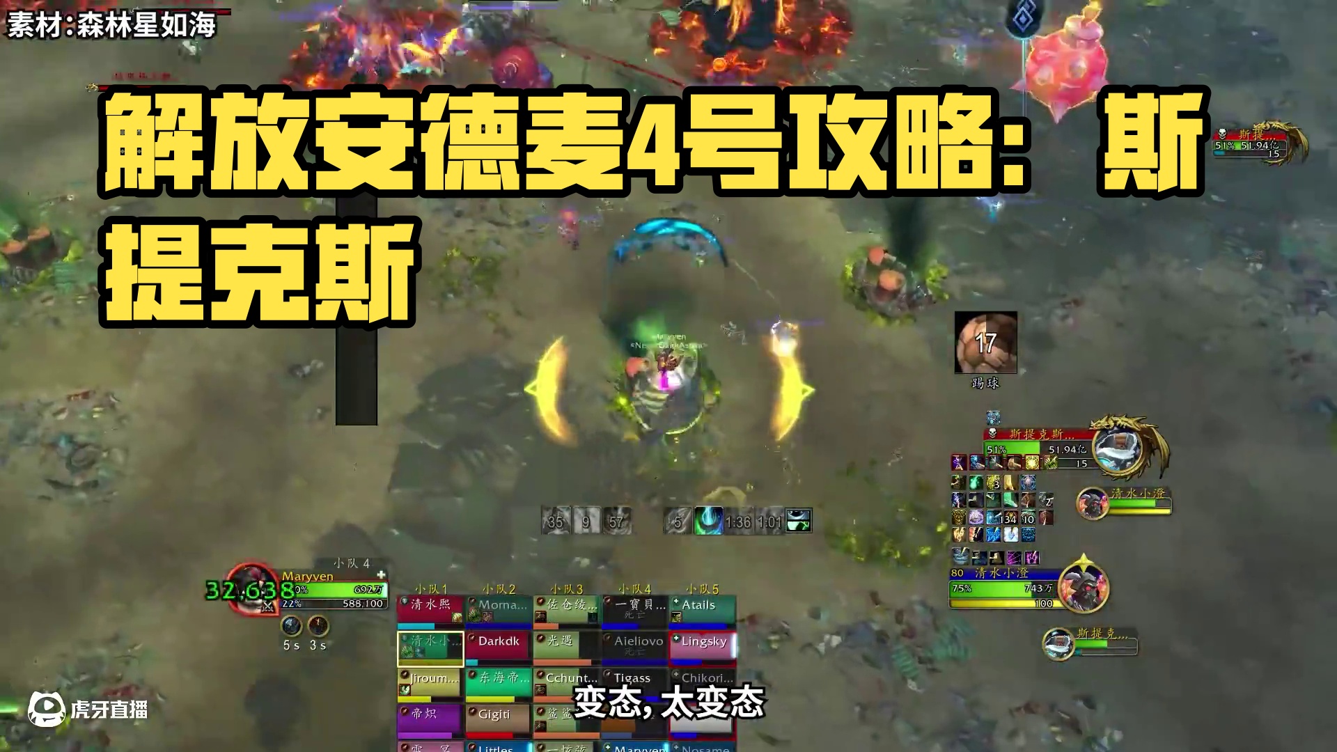 【一可的魔兽教室】解放安德麦4号攻略：斯提克斯·堆渣 #魔兽世界 #我们比你们多一个世界