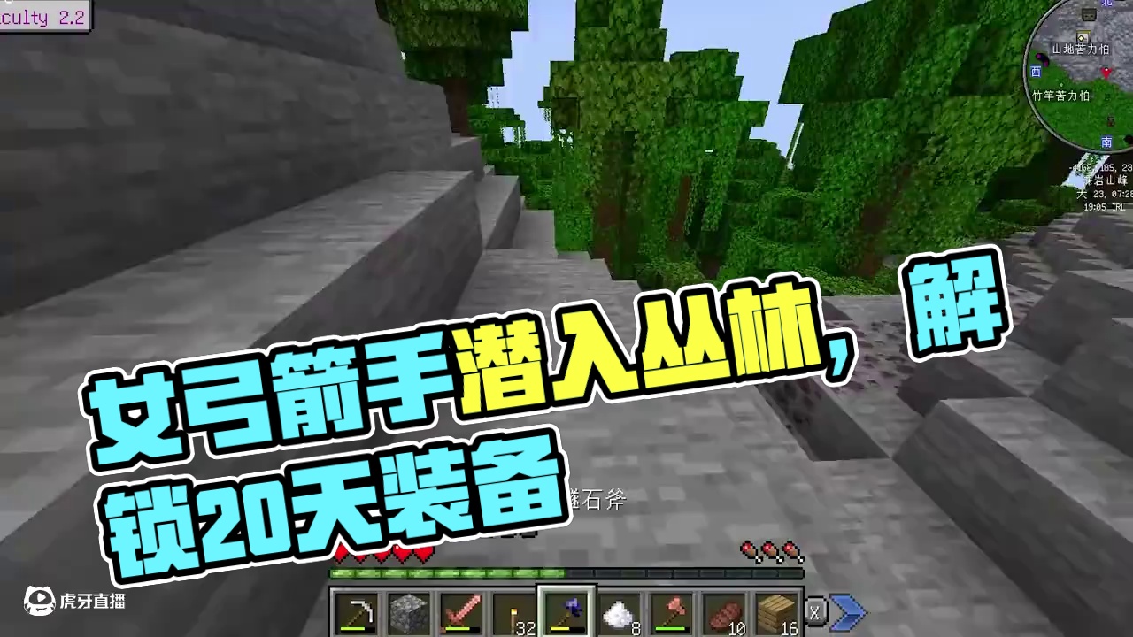 一生之敌！女弓箭手！ #游戏内容风向标#我的世界