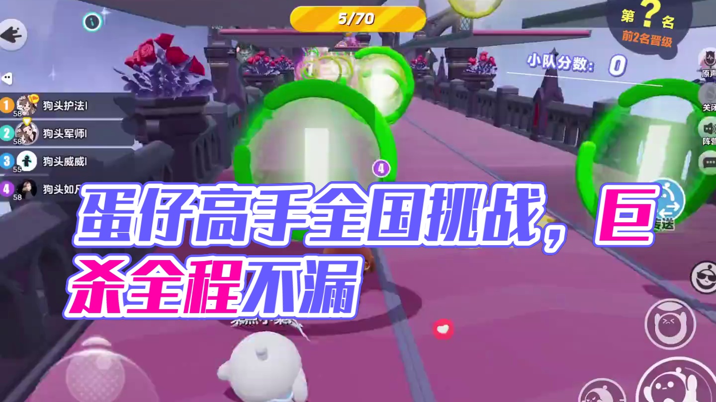 积分图一样拿全国#打卡一百张蛋仔地图 #蛋仔派对 #蛋仔蛇年巳不可挡 #我是蛋仔高手 #蛋仔派对葫芦