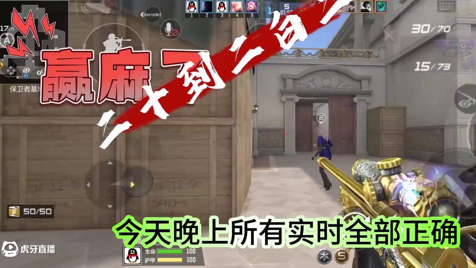 花有重开日，姑娘如花似玉，黄老爷，怒不得啊#穿越火线手游 #cf手游 #赏金令