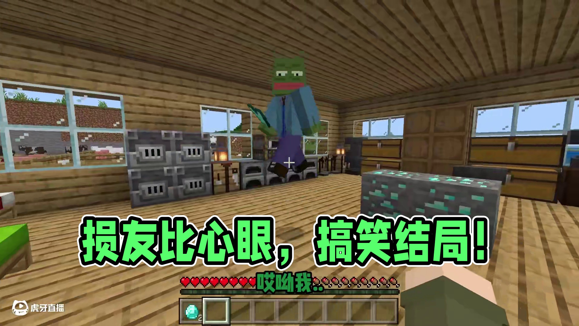 什么是顶级损友！俩好友互比心眼子？结局太搞笑了！ #游戏内容风向标 #我的世界整活 #网易我的世界
