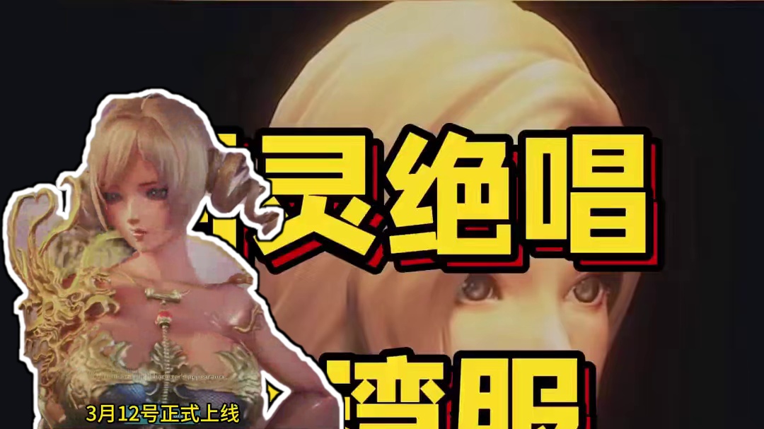 剑灵绝唱！自由交易！取消红石！湾湾服 可以过渡玩一玩！ #剑灵 #剑灵怀旧 #剑灵怀旧服 #搬砖 #