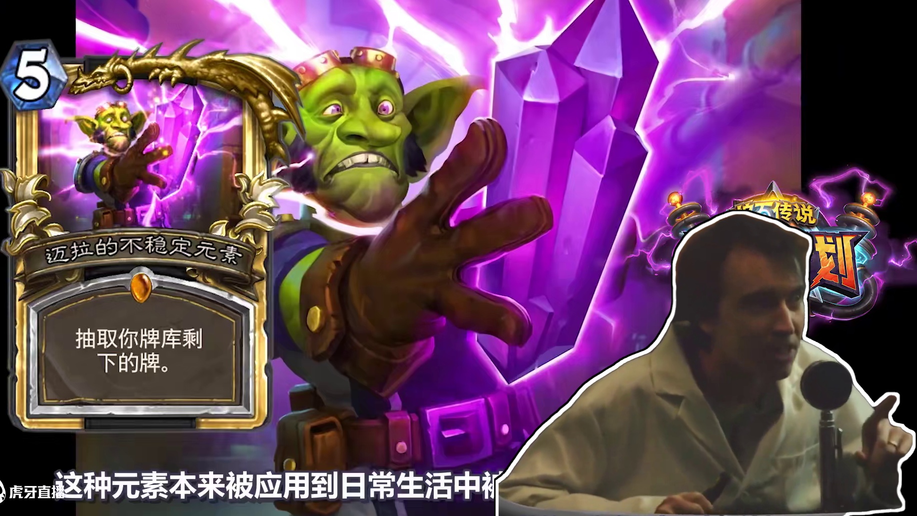 盗贼神卡！抽光牌库找伤害！炉石橙卡小故事422 炉石橙卡小故事422迈拉的不稳定元素
#炉石橙卡小故