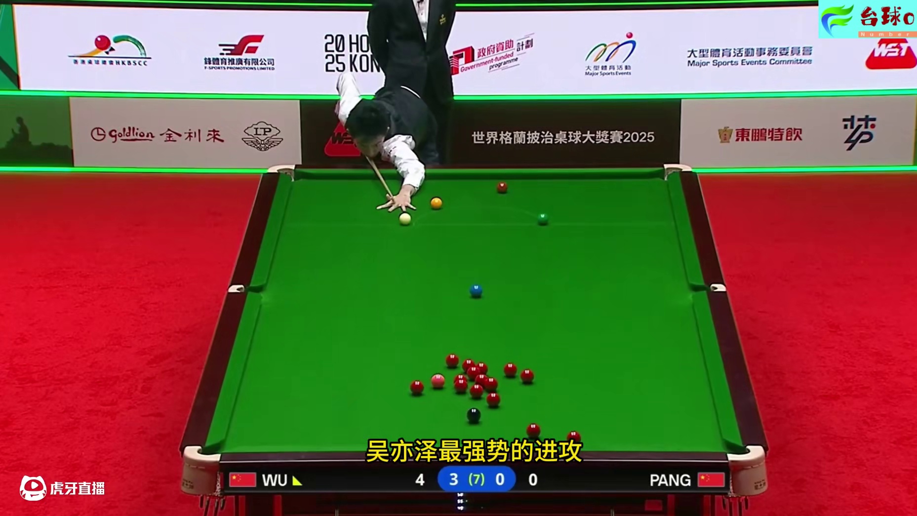 中国斯诺克再出天才，吴宜泽横扫世界大奖赛，结局4比0零封对手 #斯诺克 #2025斯诺克世界大奖赛
