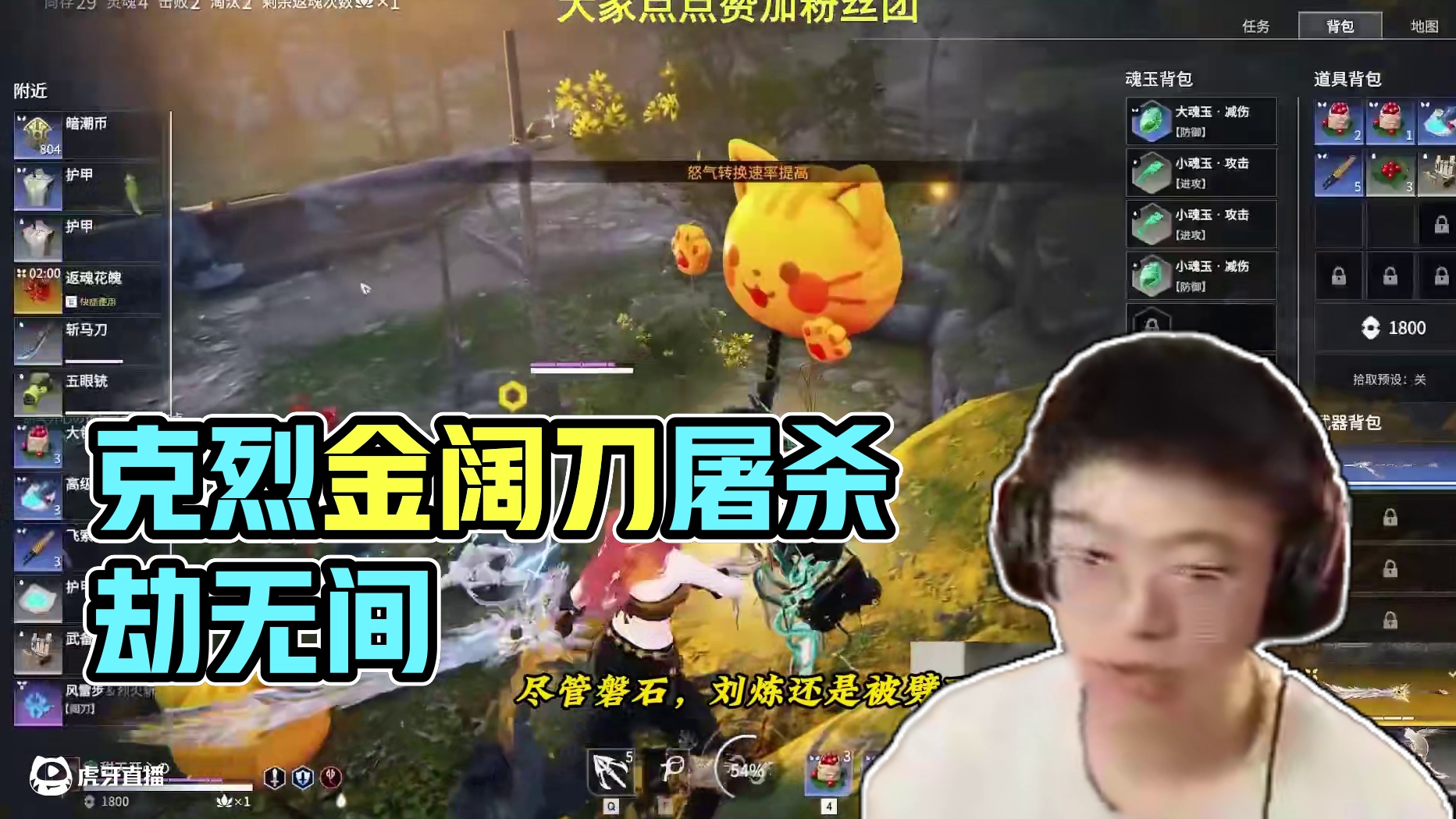 克烈大招和平鸽，刚复播金阔刀烈火斩就来了#永劫无间 #人机克烈 #劫无止境#螃蟹账号遥遥领先