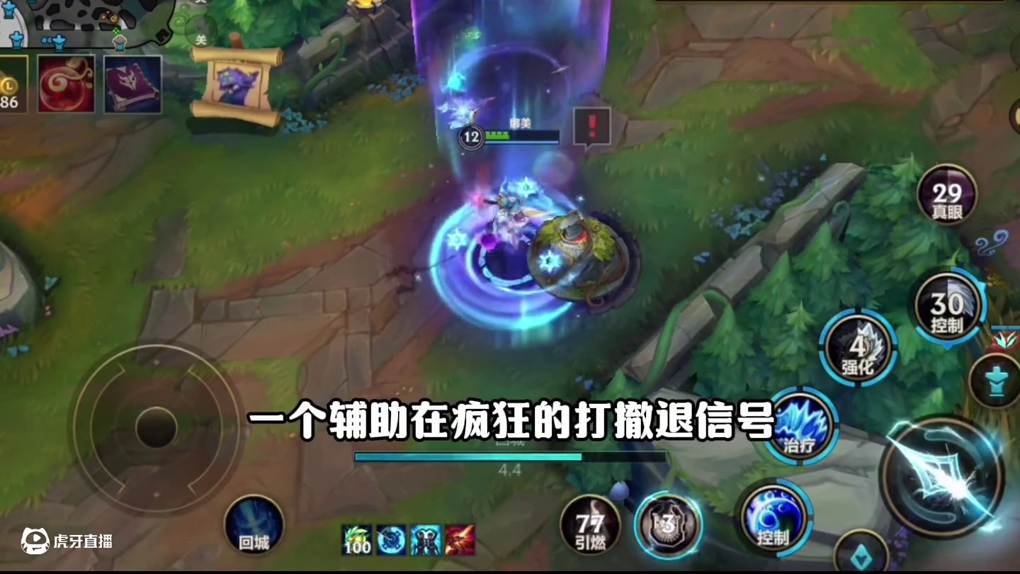 不听劝还甩锅！单排辅助下等马！！ #lol手游班德尔峡谷来咯 #lol手游符文大乱斗 #lol手游新