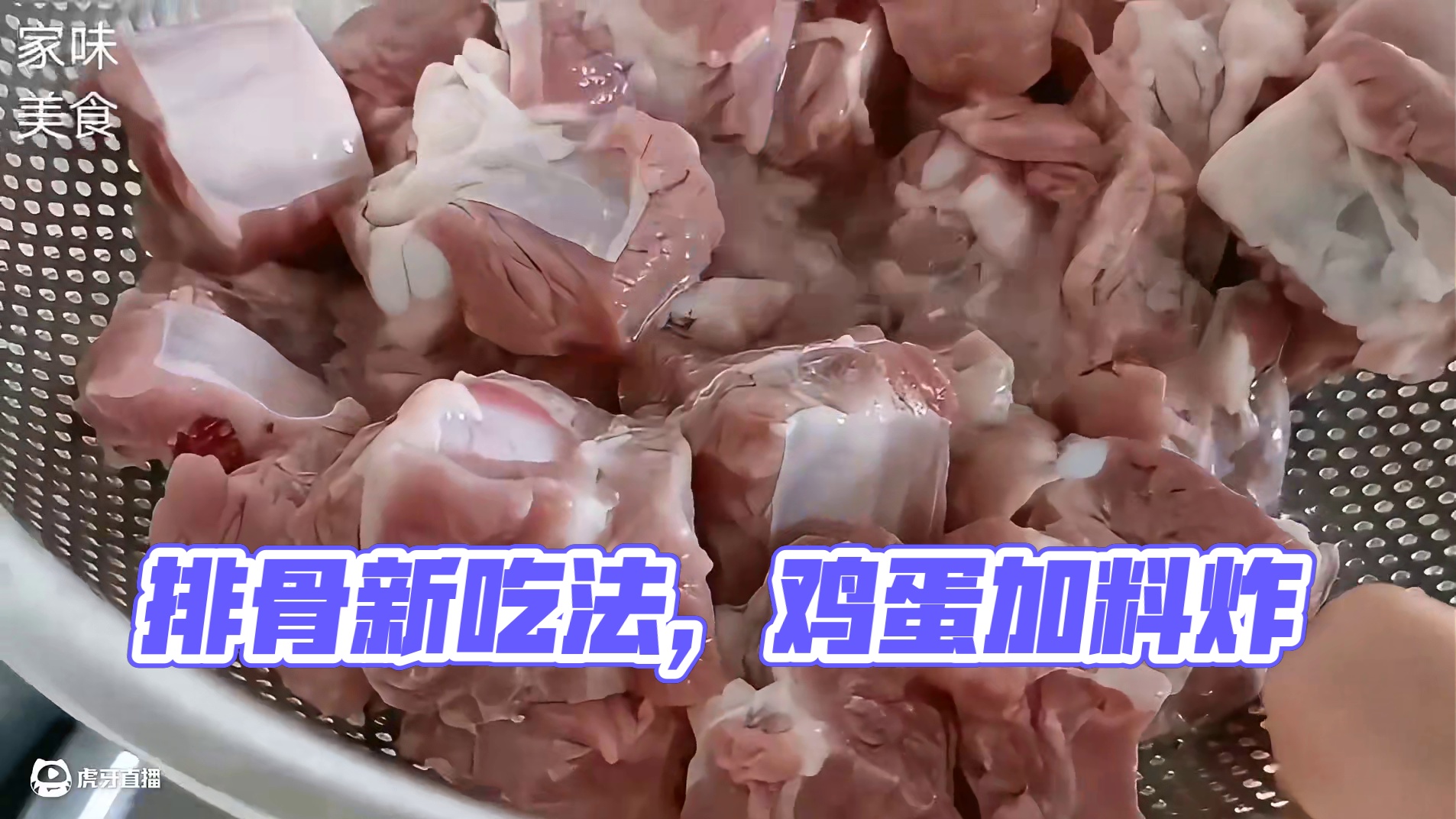 我家排骨从不炖着吃，淋2个鸡蛋，不加一滴水，上桌瞬间被扫光！ 