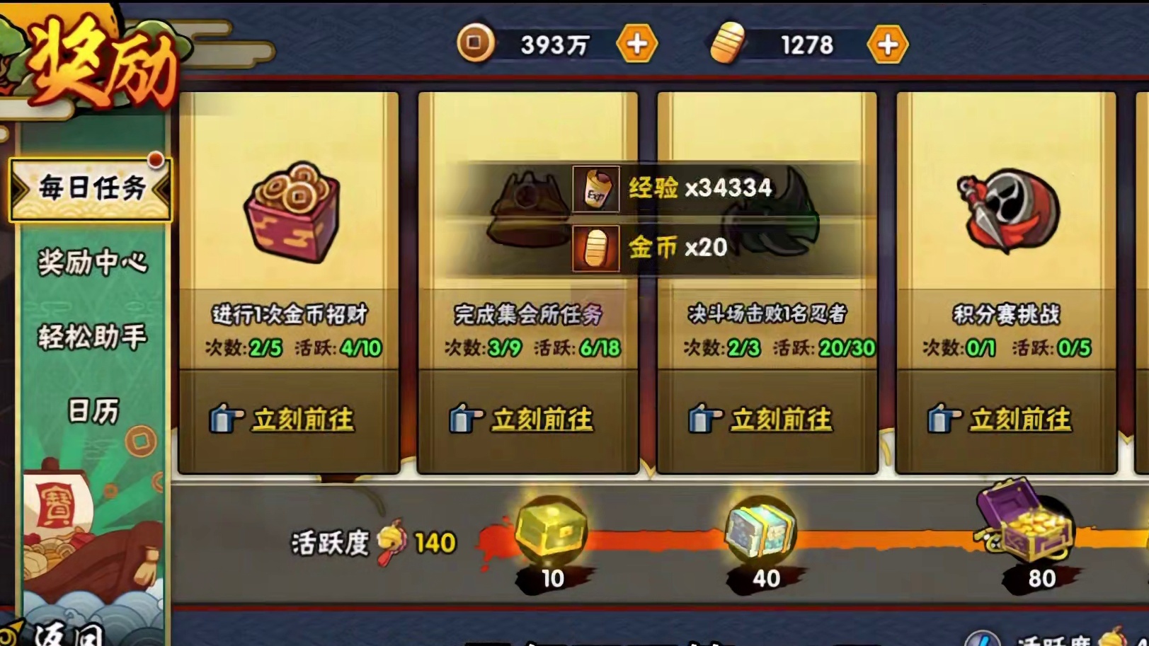 就差三万战力了，兄弟们快点来关注评论区参与吧#火影忍者手游 #游戏日常分享