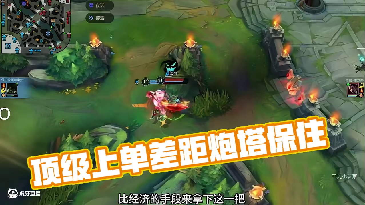 顶级上单之间亦有差距 (3)