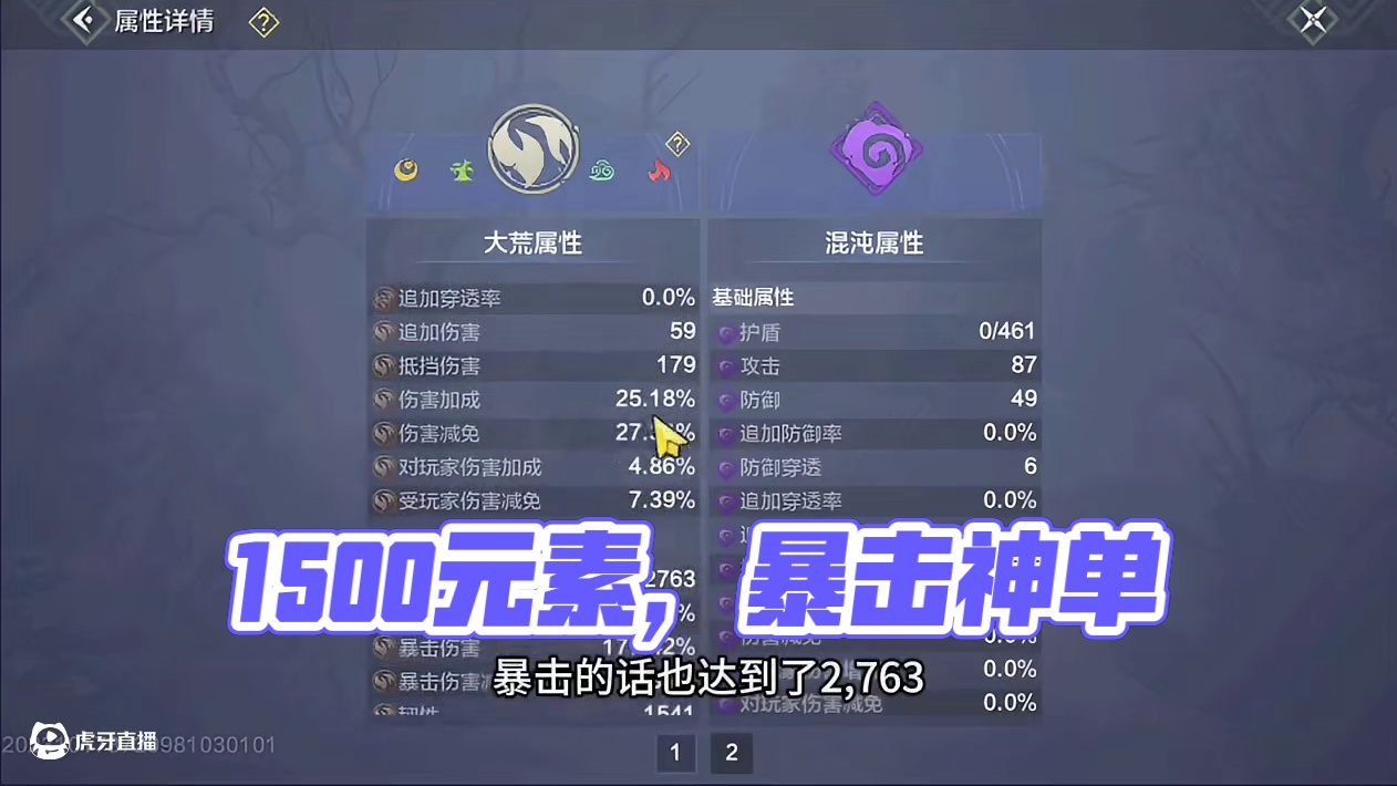 1500馒头买到。10红偏转，满级暴击元素灵韵，直呼赚麻了啊 #妄想山海