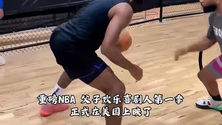 詹姆斯不允许布朗尼在球场上叫自己爹 要叫Goat并且调侃自己别摊手了赶紧回防