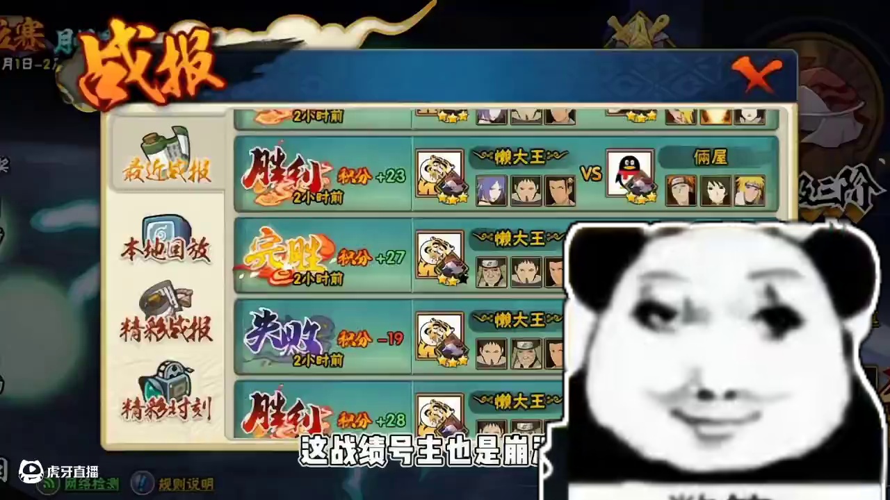 你们打段位有没有崩溃过呢？#火影忍者 #细节操作