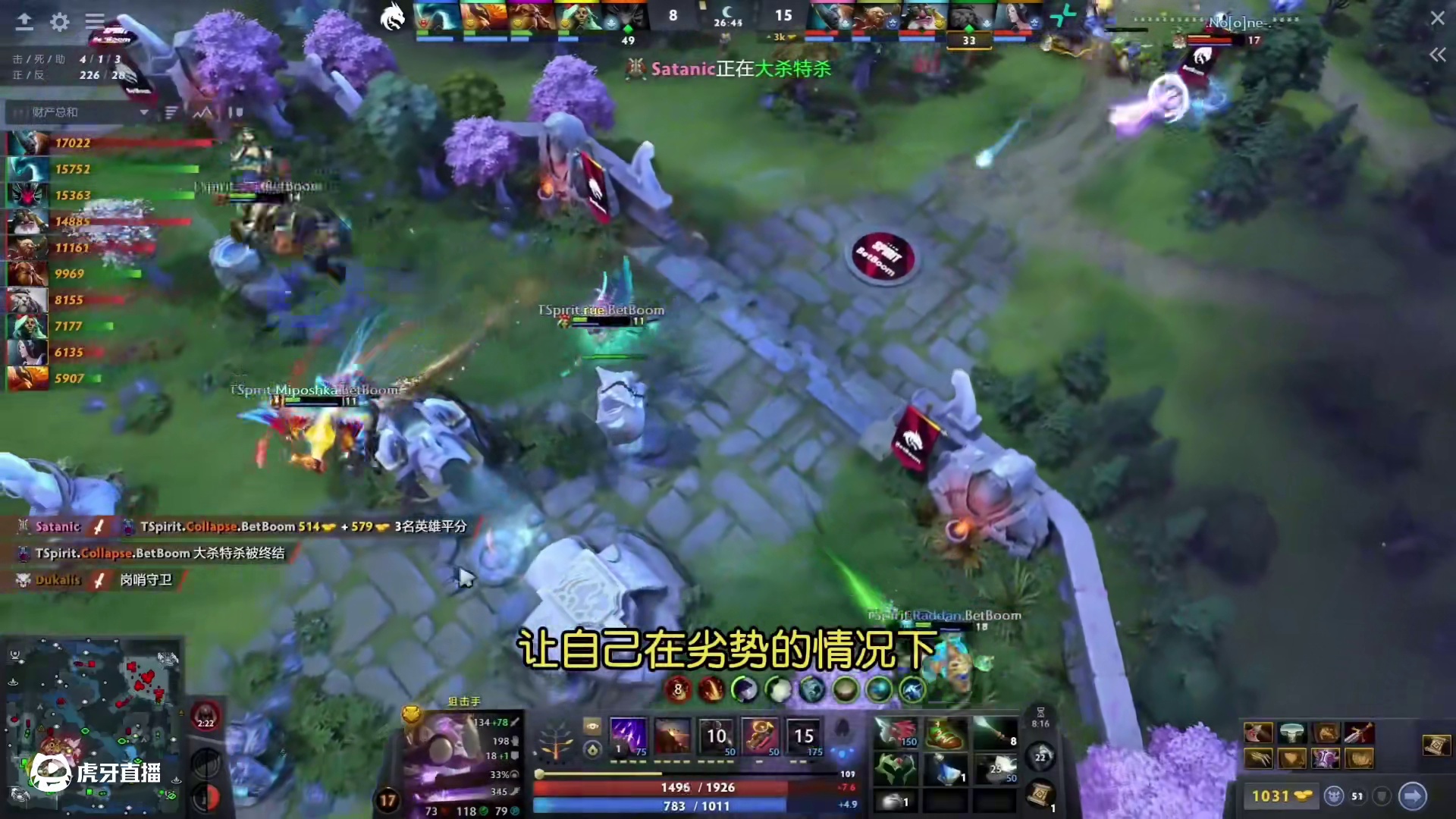 【赛后补习】雪碧为何总能劣势翻盘？必看这波神仙博弈的美丽刀塔 #刀塔2#刀塔 #dota2 #dot