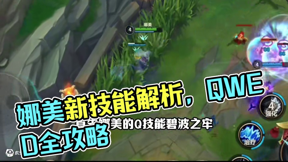 AD的梦中情辅！喂饭级软辅！ #lol手游班德尔峡谷来咯 #lol手游符文大乱斗 #lol手游新英雄