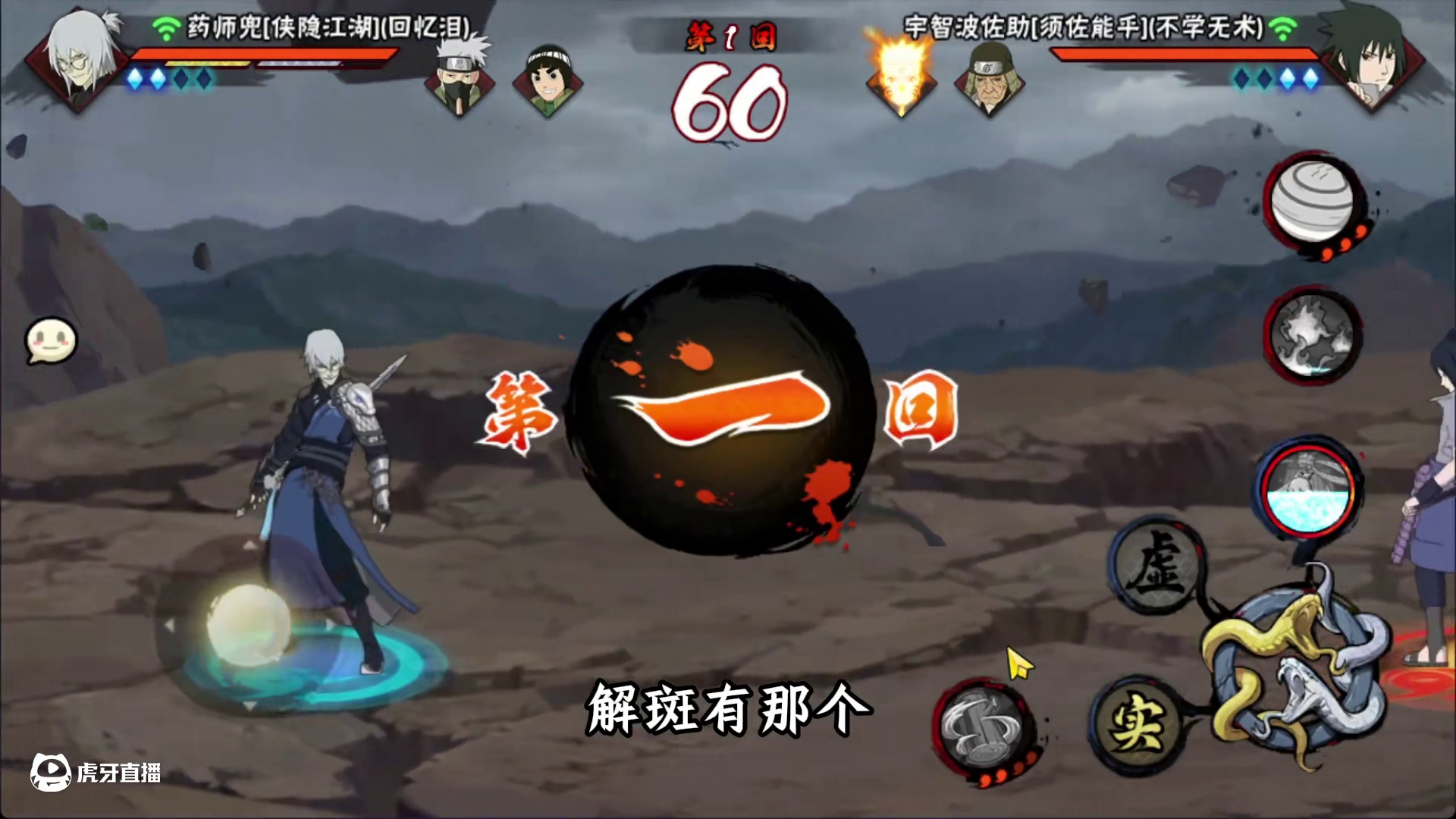 侠隐兜立决穿三！飘逸 #火影忍者 #火影忍者手游 #侠隐兜 #决斗场