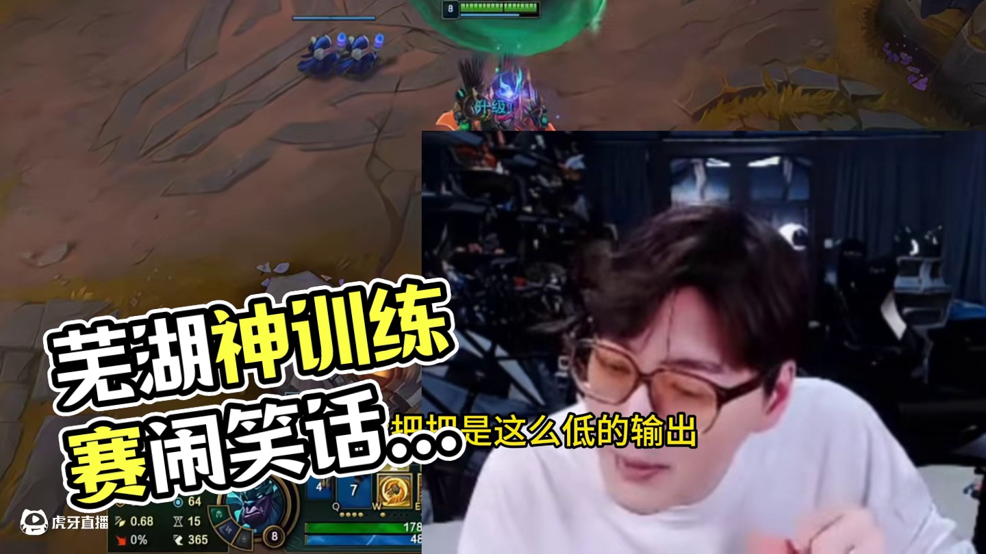 时光杯S2第一晚芜湖神跟鬼屎东互爆