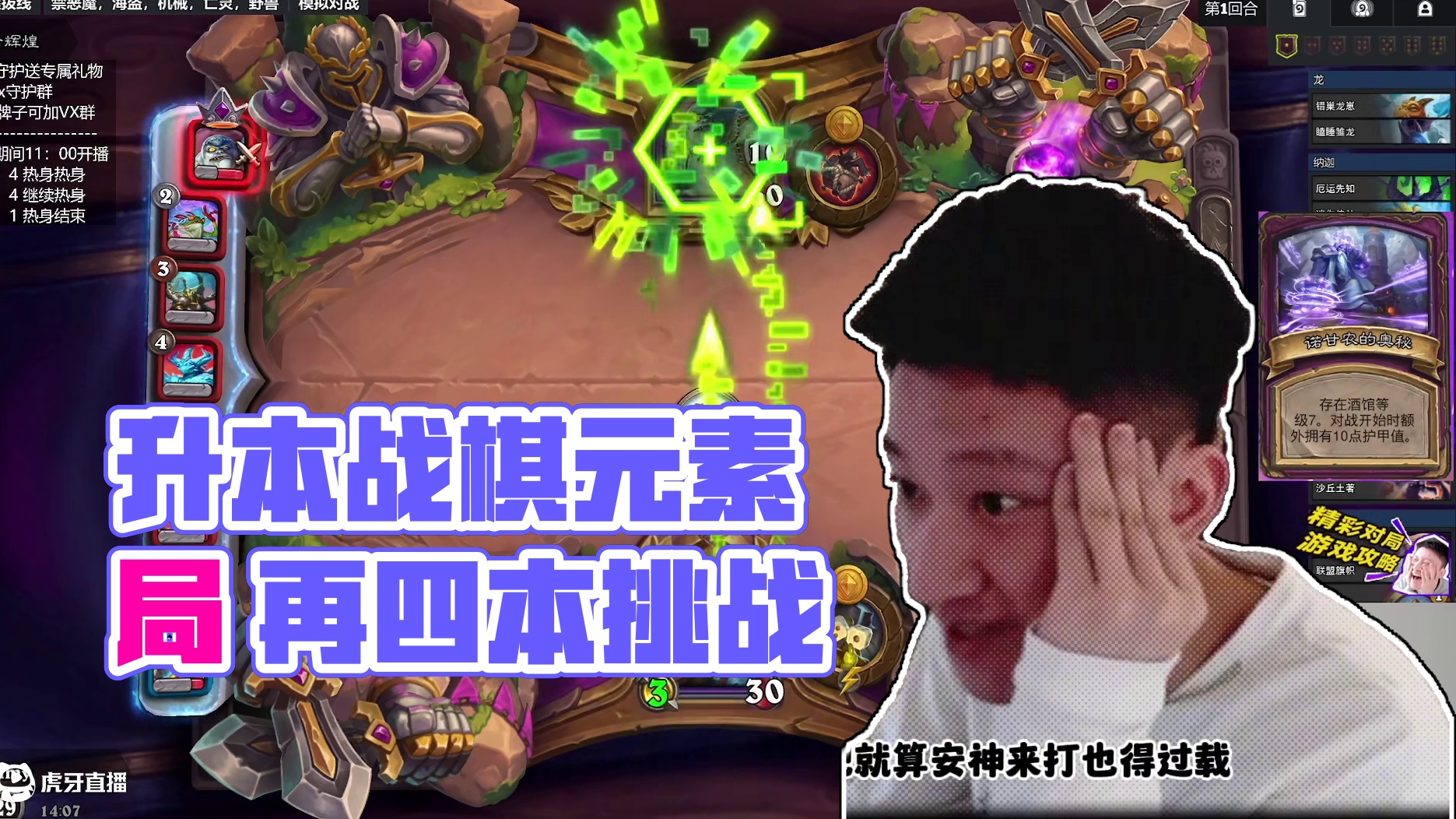 一起升本吧 双转型爽吃 1w3的摩戈还没来得及展示 #炉石传说畸变酒馆战棋 #酒馆战棋 #炉石传说