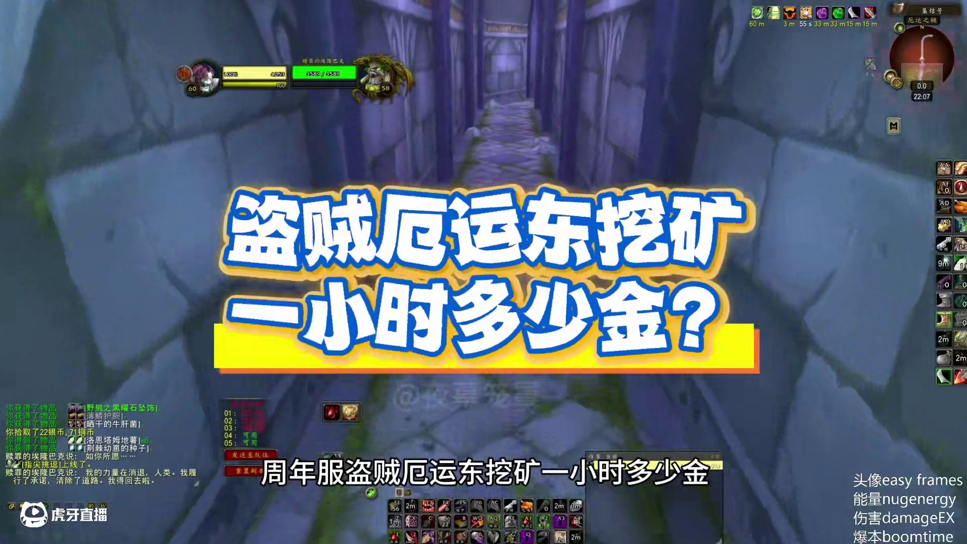 周年服盗贼厄运东挖矿1小时多少金？#大神魔兽勇闯安德麦 #魔兽世界 #魔兽世界怀旧服