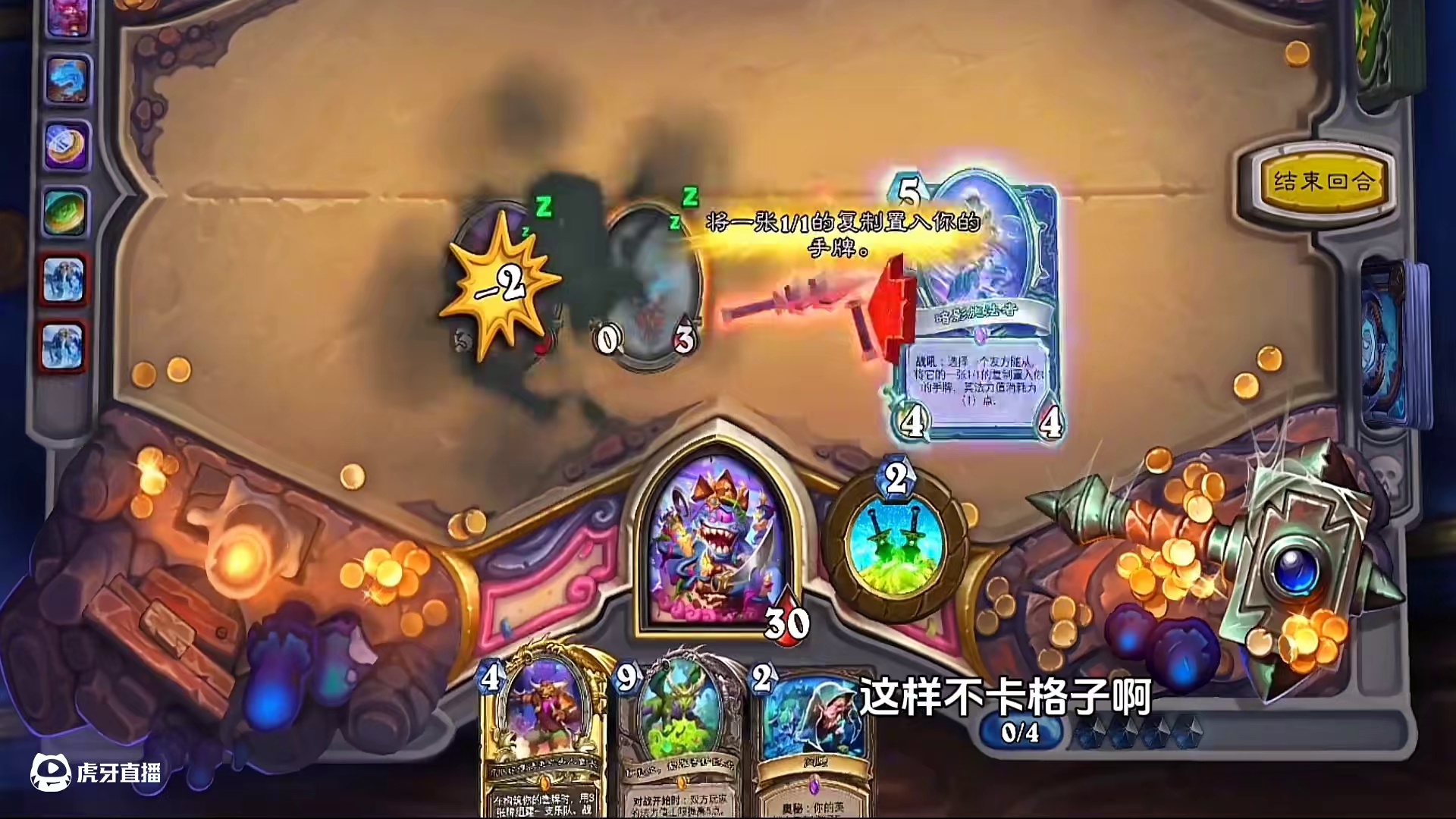 4费60血斩杀，这就是马速！#炉石传说 #炉石传说盒子 #网易大神