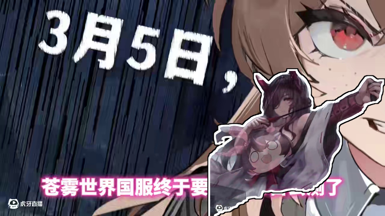 【苍雾世界】国服值得入坑吗？开服一千抽究竟是不是真的？ #苍雾世界 #苍雾世界电脑版 #MuMu模拟