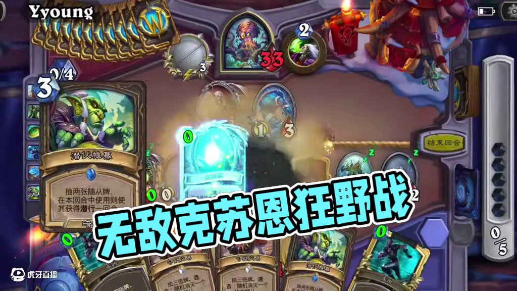 无敌克苏恩贼#炉石传说 #炉石传说国服 #大神炉石3月全民创作季 #炉石资讯 #狂野模式