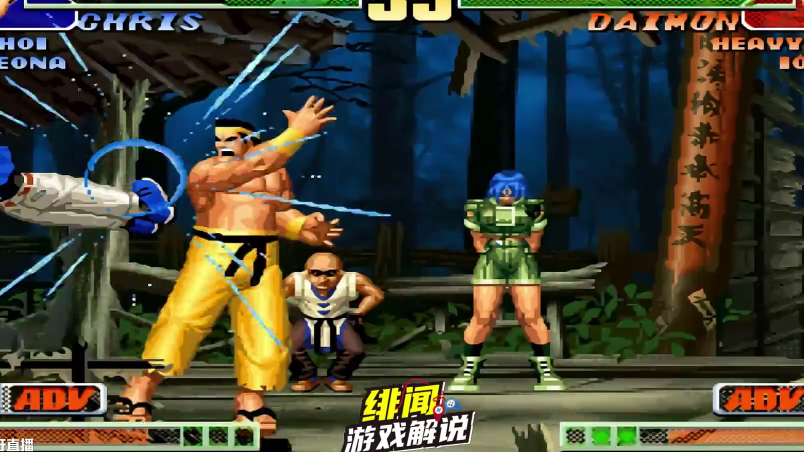 拳皇98c：禁用暴走角色硬拼基本功！八神失去速度能否风骚依旧？