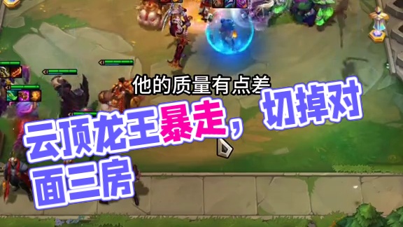 这么多钱不要6福也罢，但是来了也得贪！#云顶之弈