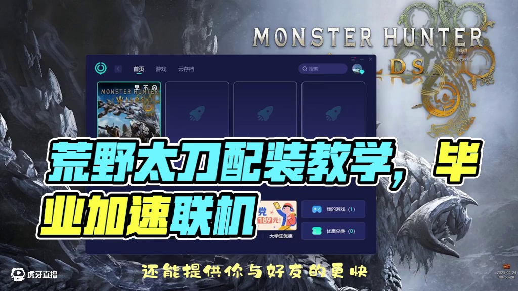 荒野太刀配装0到毕业推荐 #steam游戏 #怪物猎人荒野 #怪物猎人荒野太刀配装 #太刀教学
