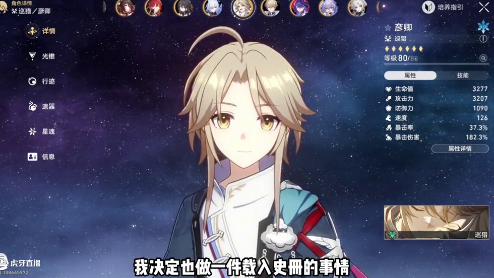 彦卿居然是MVP！大黑塔协助彦卿达成末日4000 #崩坏星穹铁道 #门扉之启王座之终 #翁法罗斯之旅