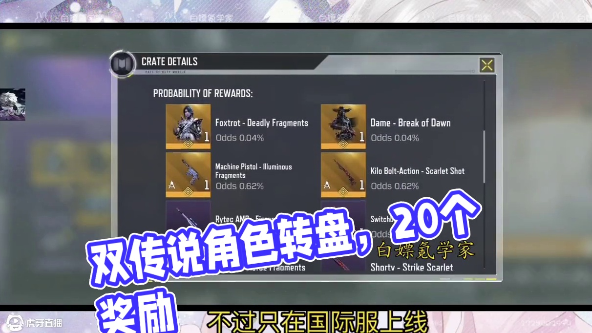 我丢！双传说角色转盘！还是动视你小子会玩！#使命召唤手游