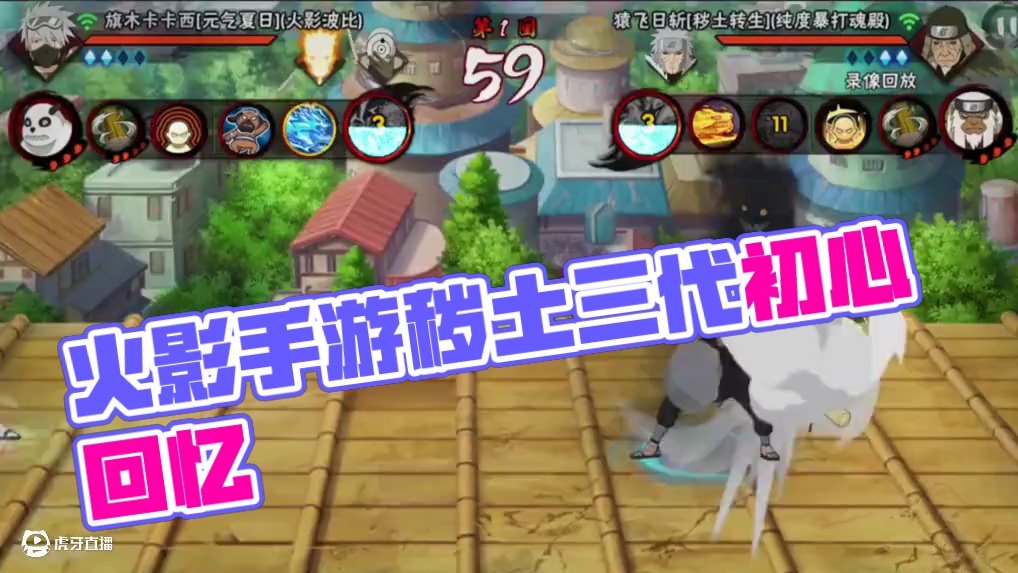 最快？#火影忍者手游 #秽土三代