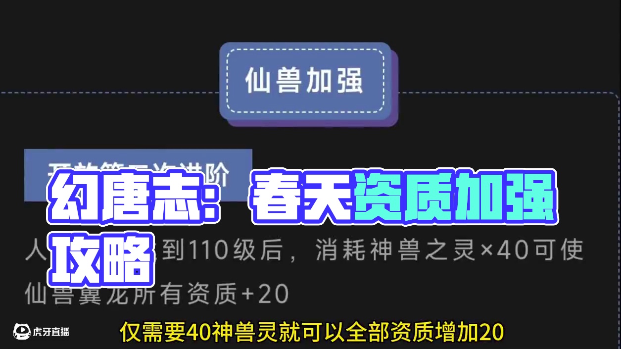 割韭菜啦#幻唐志逍遥外传 #回合制#老玩家#攻略教学