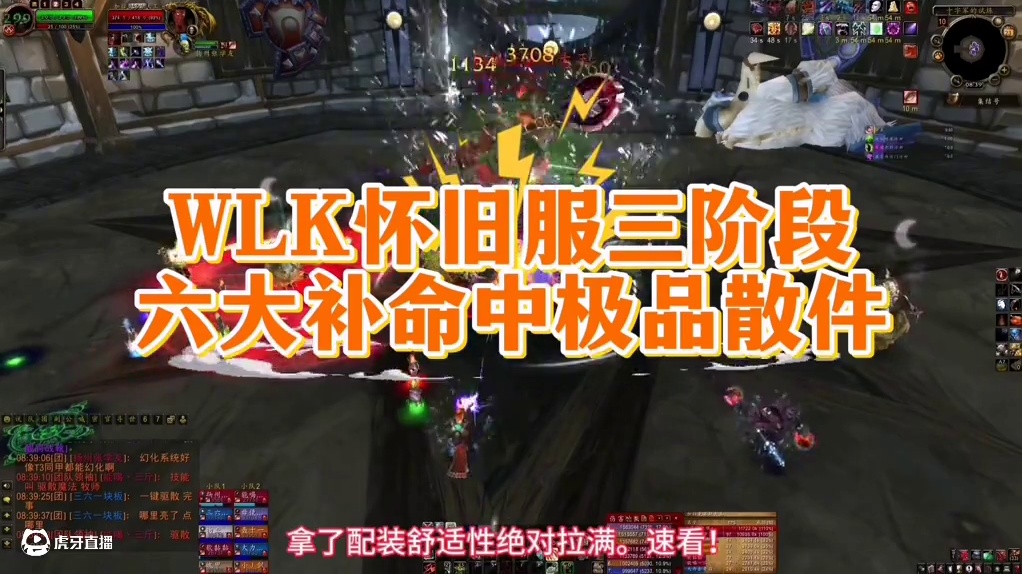 魔兽世界：HTOC补命中容错率最高的极品，你绝对不能错过！ #魔兽世界 #巫妖王之怒 #魔兽世界怀旧