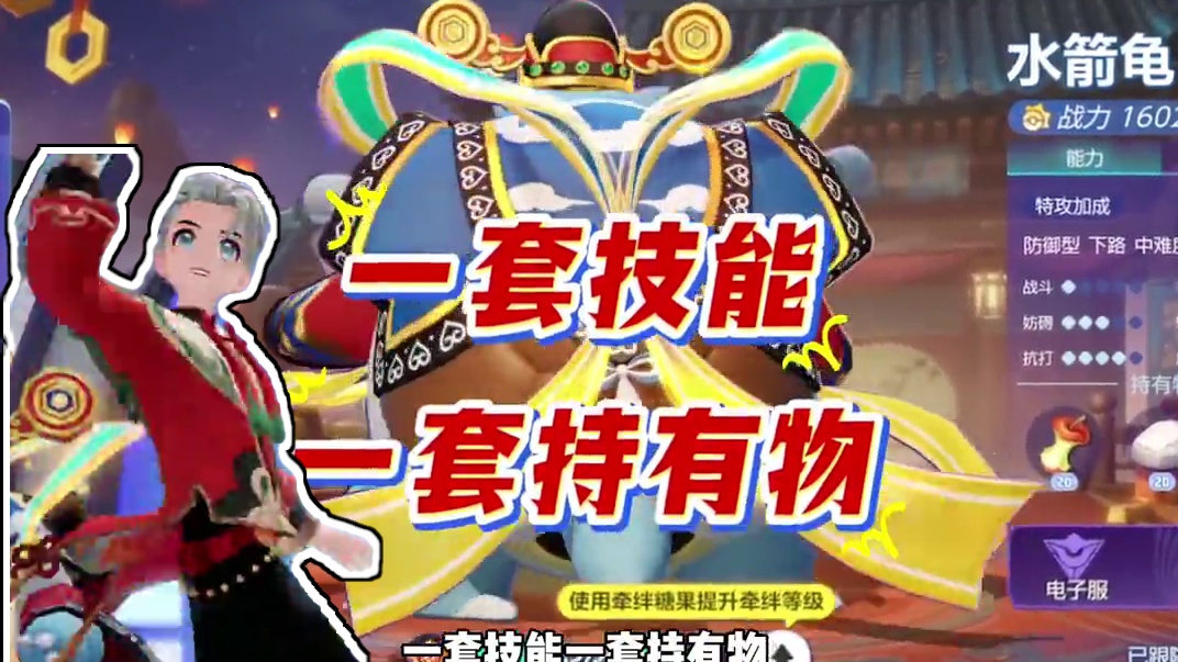 缩到壳里，才是我输出的开始~#宝可梦大集结 #宝可梦大集结定档11月7日 #宝可梦大集结创作者激励 