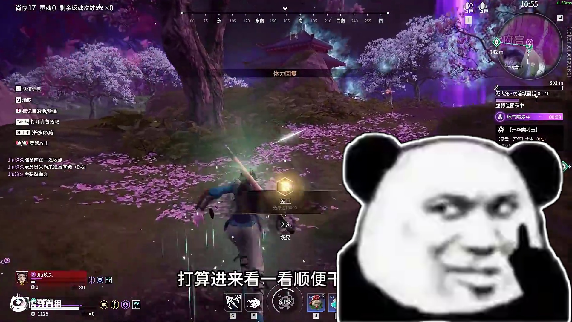 如果是你 你会怎么选 #永劫无间 #永劫无间全糖版