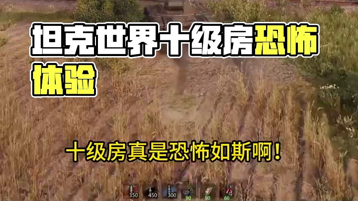 坦克世界恐怖的十级房Vz71光速下线 #坦克世界 #游戏日常 #游戏推荐