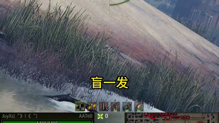 坦克世界队友秒变外卖？岩老三AAT60七杀翻盘 #坦克世界 #游戏日常 #游戏推荐