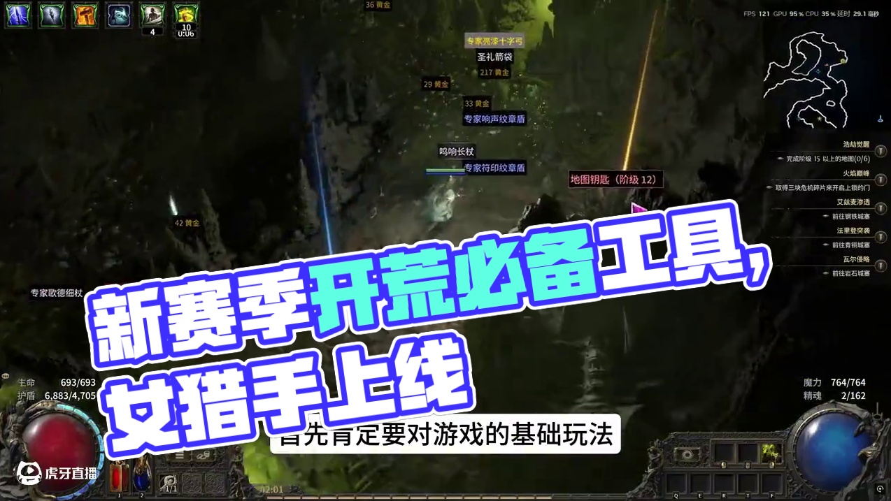 流放之路2新赛季新职业，必须要做的准备，新手必看 开荒必备工具#流放之路 #流放之路2 #poe2 