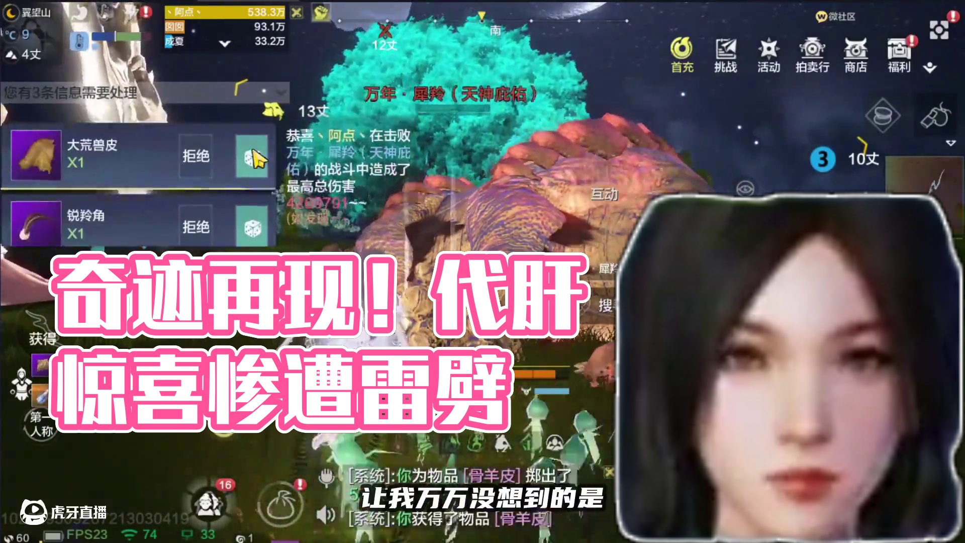 妄想山海游戏里的奇迹再现！有这么一瞬间过，才是爱玩它原因呀 #妄想山海