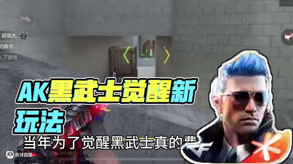 如今人手一把的AK黑武士，游戏中却很少有玩家在玩！ #cf手游 #cf手游百闻封神录 #cf手游弦起